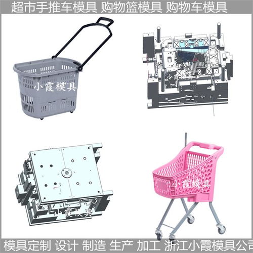 塑料购物篮模具价格 塑料购物篮模具 模具制造注塑厂加工 大型注塑模具生...